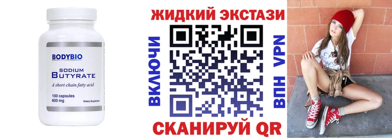БУТИРАТ бутандиол  блэк спрут вход  Североуральск  где продают  