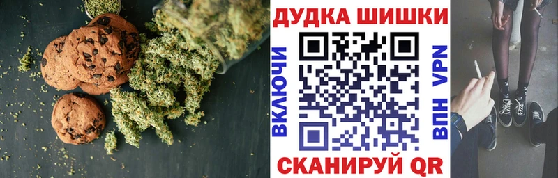 Печенье с ТГК марихуана Североуральск